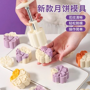 Mooncake Mold New Hand-Pressed Household 50g 75 Ice Skin Cantonese Embossed Grinding Tool Mung Bean Cake Shape 2024