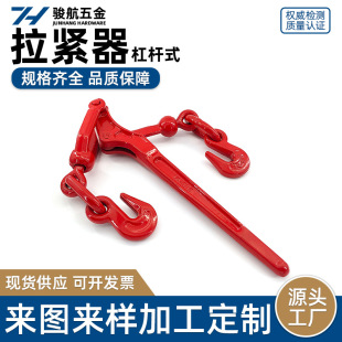 Tensioner Lever-Type Wire Tightener, Vehicle Sealer, Chain Steel Wire Tightener, Manual Hook Double-Ended Bundler