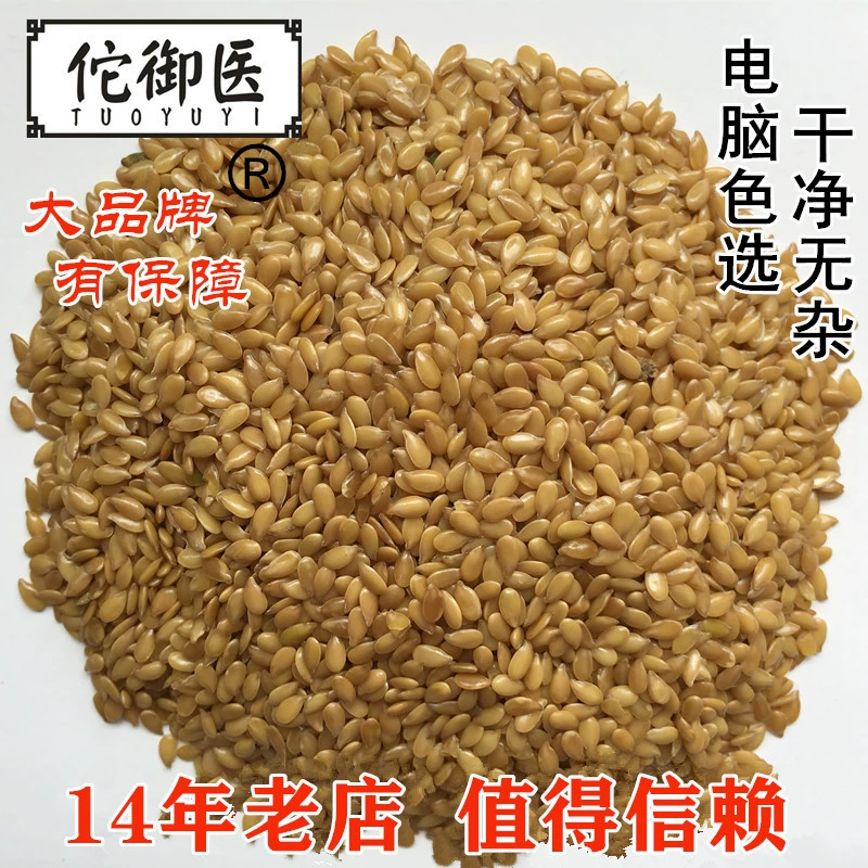 Тонкое льняное семя приготовленное льняное семя красновато-коричневое Золотое льняное семя компьютерный выбор цвета гарантия качества