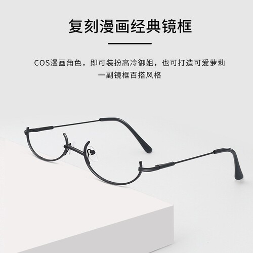 Xiaohongshu Anime Cosplay Half-Rim Glasses Literary Soft Girl Decorative Glasses Retro No-Lens Frame Glasses