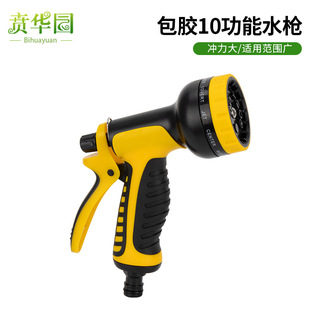 Multi-functional high-pressure shower water gun nozzle watering gardening garden home cleaning car washing brush car washing car watering