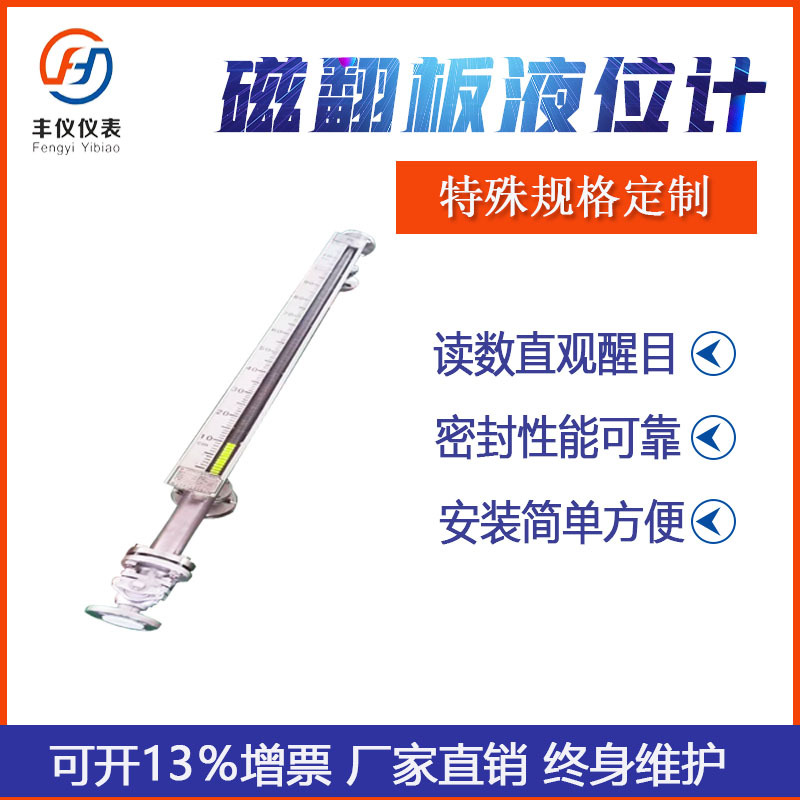 厂家直供  侧装顶装内衬四氟防腐磁翻板液位计316L高温磁性水位计