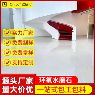 Epoxy terrazzo floor, such as the bright pearl on the ground, giving the space eternal elegance and tenacity