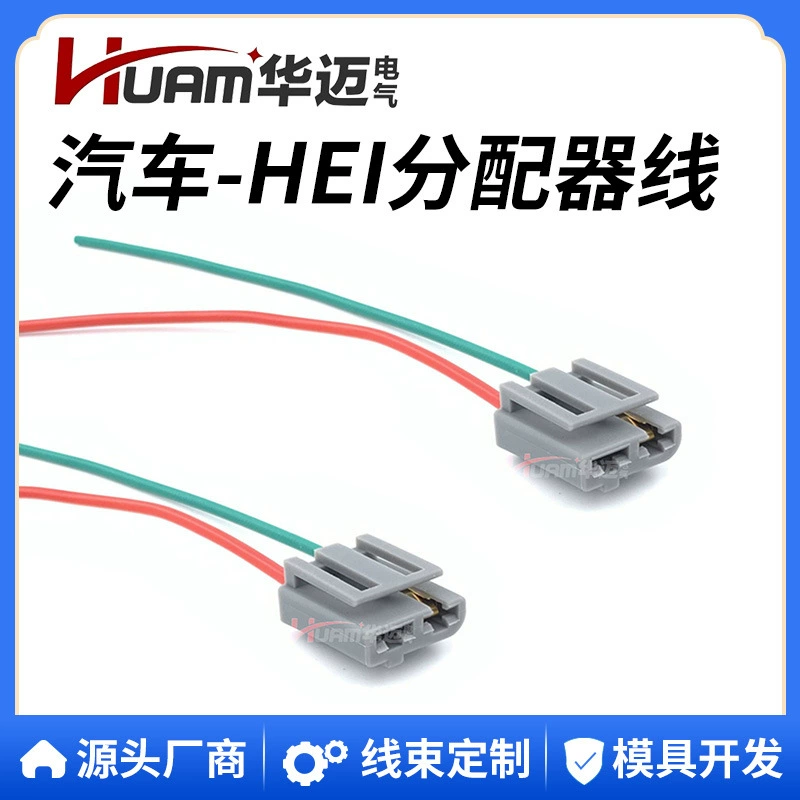 Автомобильный дистрибьютор HEI, жгут проводов для подключения светодиодной ксеноновой лампы с 2 отверстиями, жгут питания тахометра 12 В