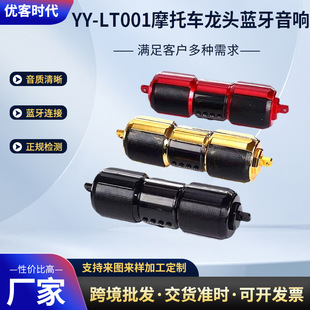 �¿�YY-LT001-Ħ��܇���^�{�����USB�๦��һ�w܇�ѷ�ˮ