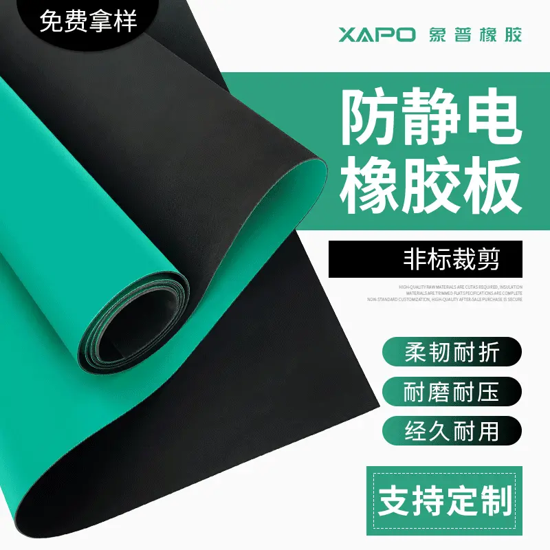 抗静电绿色防静电橡胶板 2/3/5mm 防静电胶皮 防静电台垫