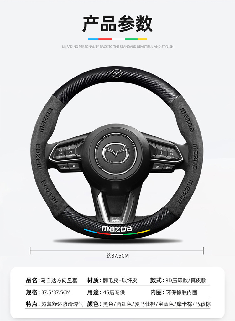 Suitable for Mazda 3/6/8/Cx30/Cx4/Cx5 Angkesela Cx8 Star Cx3 Leather Steering Wheel Cover