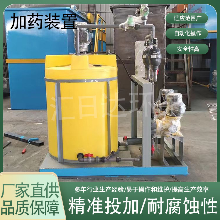 酸碱中和装置PH自动检测调节药剂搅拌桶全自动加药装置絮凝剂加药