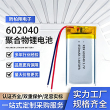 聚合物锂电池602040 450mAh3.7V血压计早教机仪护颈仪蓝牙音箱