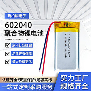 �ۺ����늳�602040 450mAh3.7VѪ��Ӌ��̙C�x�o�i�x�{������