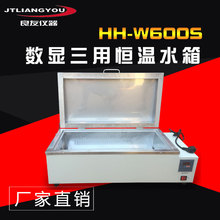 实验电热恒温水箱 三用恒温不锈钢水浴锅 HH-W600S 恒温水槽