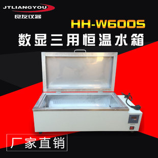 ���늟�a��ˮ�� ���Ða�ز��P�ˮԡ� HH-W600S �a��ˮ��