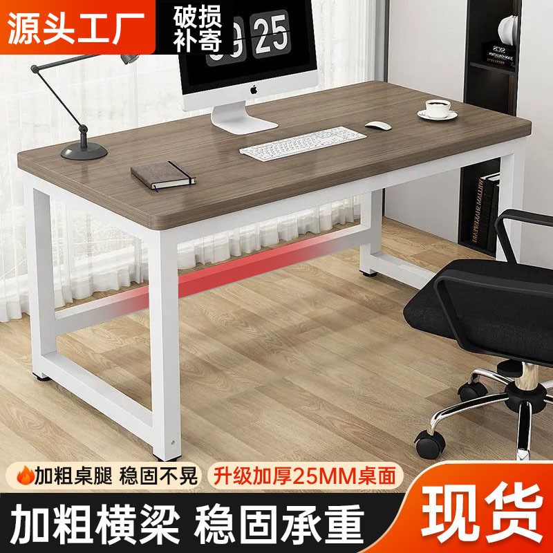 Thickened Desktop Computer Desk Desk Home Study Table Rounded Steel Wood Table Simple Rectangular Bedroom Office Table