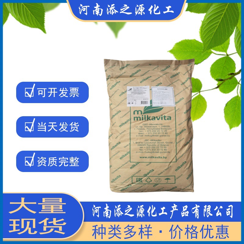 现货供应食品级大M小绿叶乳清粉脱盐甜乳清粉营养强化剂