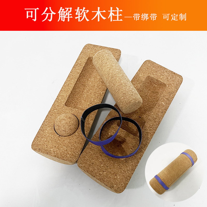Biodegradable Cork Yoga Column Fine Particle Massage Yoga Column Set with Yoga Ball Small Cork Column