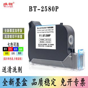 ȫ��BT-2580Pī���m�ñ���B1 B2���a�CD-HH3.0��a�C�߸�����īˮ