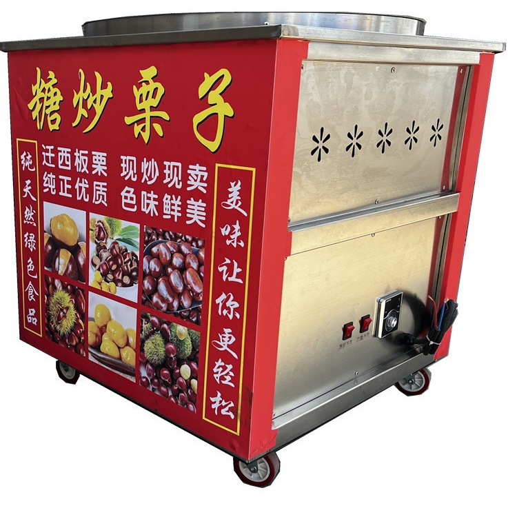 Máquina de fritura comercial, pequeña máquina de fritura de castaña, máquina automática de fritura de castaña de azúcar, semillas de melón fritas por calentamiento eléctrico de gas vertical
