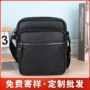 大容量定制新款男休闲邮差包