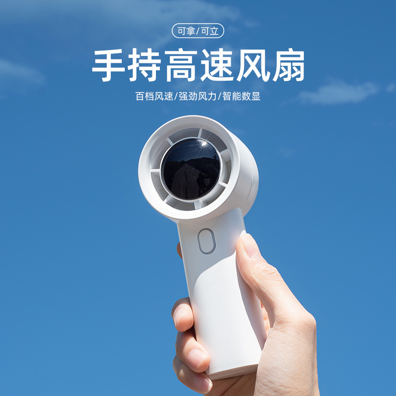 2024 New Model Handheld High-Speed USB Charging Long Battery Life Outdoor Strong Wind Portable Small Fan
