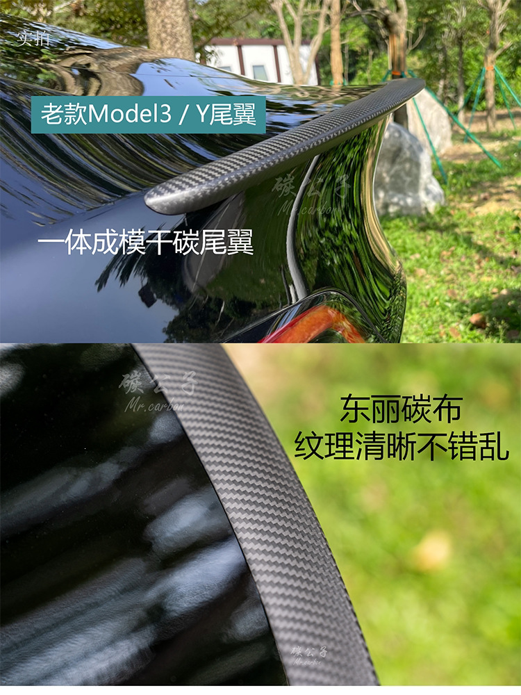 Suitable for the new Tesla Model 3YS, genuine dry carbon fiber rear spoiler P version, matte finish