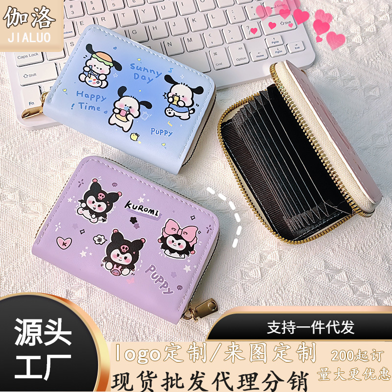 卡通卡包風琴卡包女士防消磁多卡位駕照夾男大容量可愛零錢包