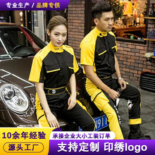4s店汽车美容维修理修车工服洗车汽修工作服套装汽修劳保服定/制