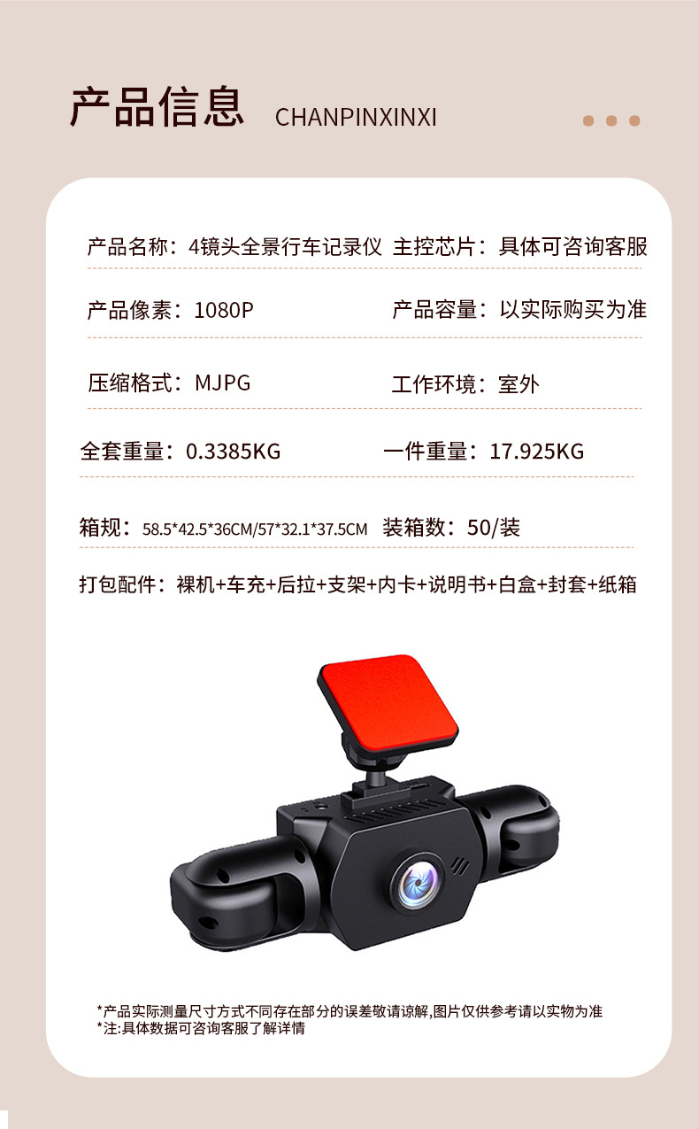 Four-lens panoramic dashcam 360-degree high-definition night vision wide-angle recording car camera system