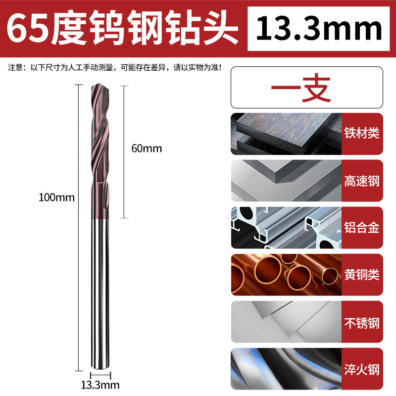 13.3mm