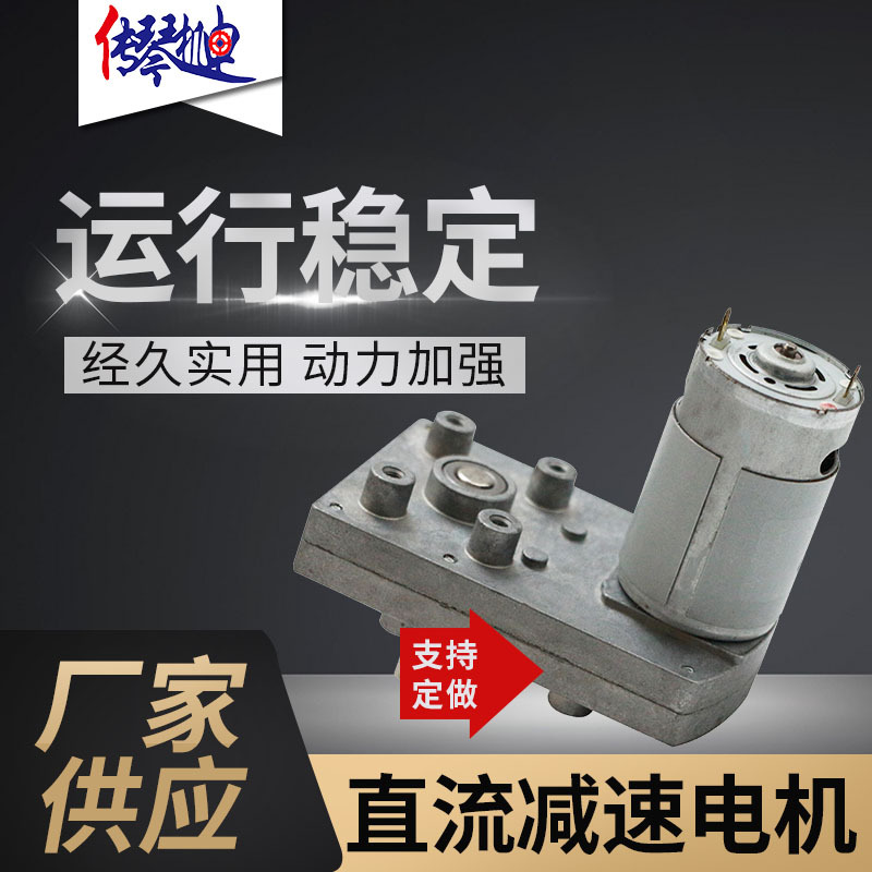 555直流电机商用爆米花机器电机家用电动爆米花搅拌有刷电机马达