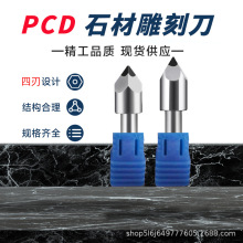 PCD石材刻字数控雕刻刀大理石花岗岩墓碑刻字划线专用刀具电脑