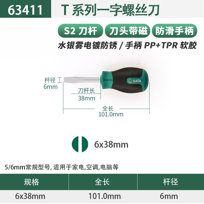 Herramienta de destornillador S2 destornillador grande y pequeño de once caracteres destornillador destornillador de grado industrial cabezal de lote de alargamiento magnético fuerte