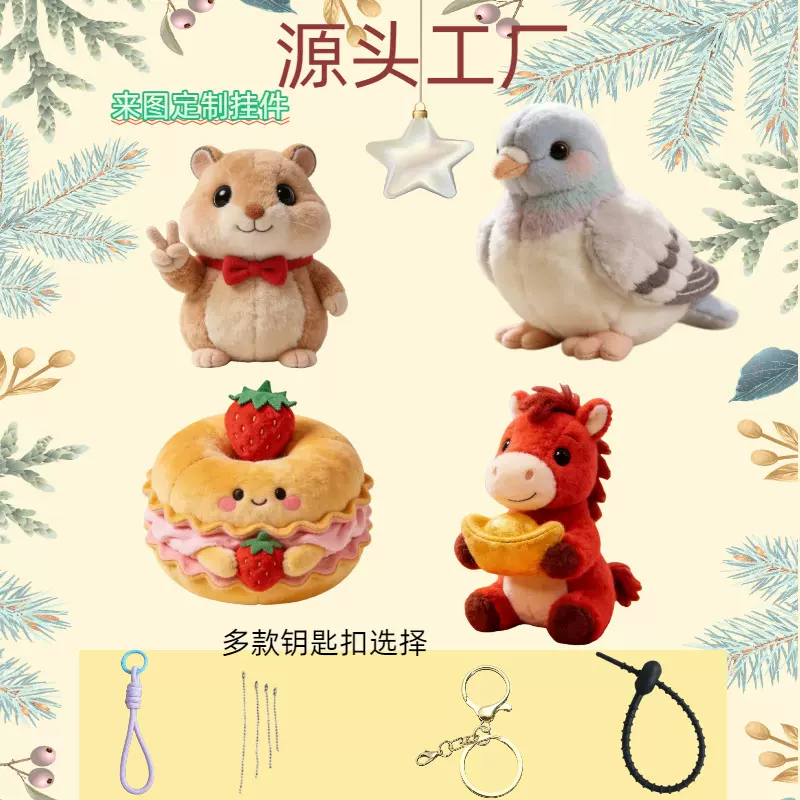 吉祥物毛绒玩具定做文创周边公仔定制可加logo大量订购