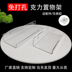 現物アクリルu型物置棚穴なし壁掛け式壁貼り収納化粧品浴室収納展示棚