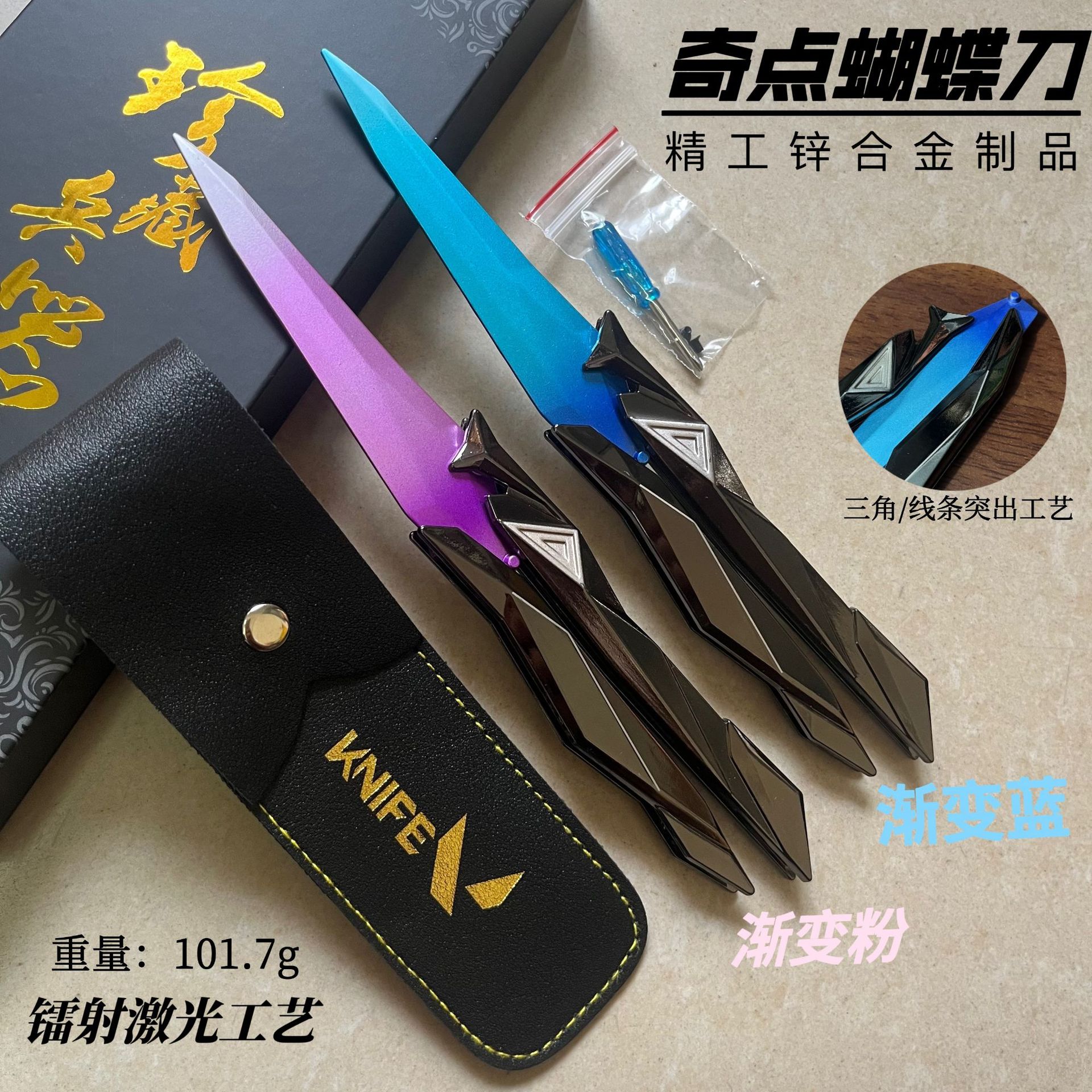 无畏契约游戏周边 奇点蝴蝶刀金属模型瓦罗兰特 合金甩刀摆件22cm