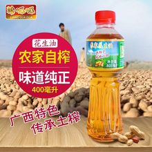 广西农家自榨花生油5斤装古法压榨纯手工现榨无任何添加食用油