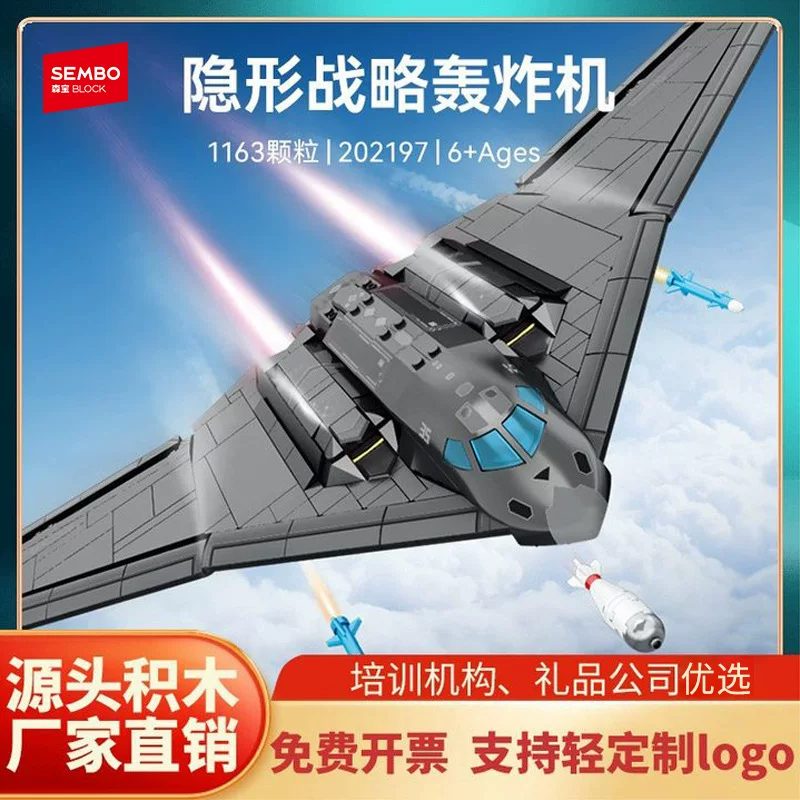 Конструктор Senbao (Fighter) для мальчиков, игрушка, подарок на день рождения