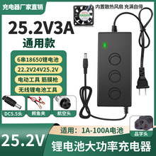 25.2V3A4A5A�늳س����6��22.2V�ۺ���18650���24V��Ԫ늳�A