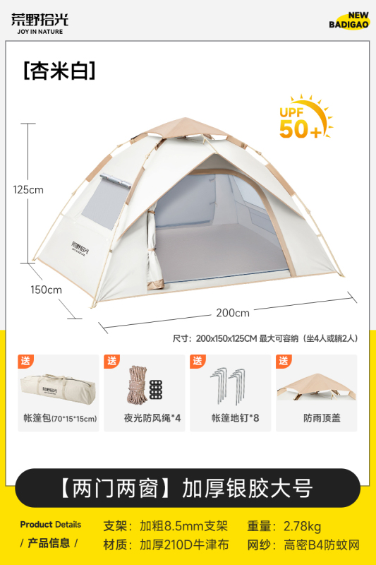 テント屋外折りたたみポータブルフィールドキャンプ用品キャンプ一晩防雨厚みのある全自動ビーチ屋内|undefined
