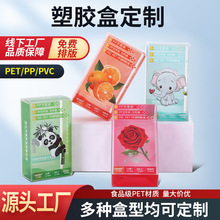 pet包装盒透明pvc磨砂塑料方形折盒彩印pp食品包装咖啡盒可印logo