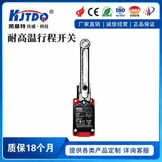 耐高温行程开关KJT-XW2K铝合金外壳高温稳定运行限位开关锅炉钢铁