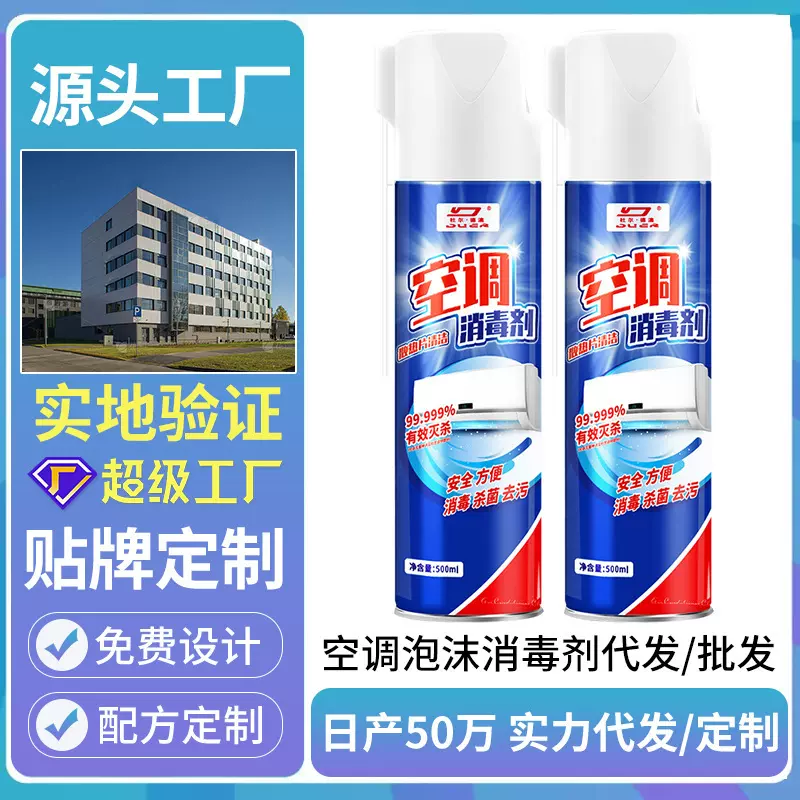 空调清洗剂内机免拆卸抑菌清洁去污空调挂机柜机散热片泡沫清洗剂