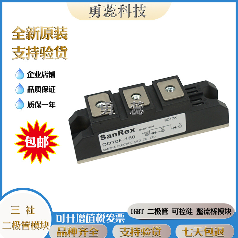 三社 DD70F-160 DD90F-40 DD90F-80 二极管模块 原装进口