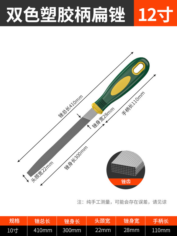 锉刀打磨工具套装钳工挫刀扁锉半圆三角搓刀金属矬子平板钢锉错刀|undefined