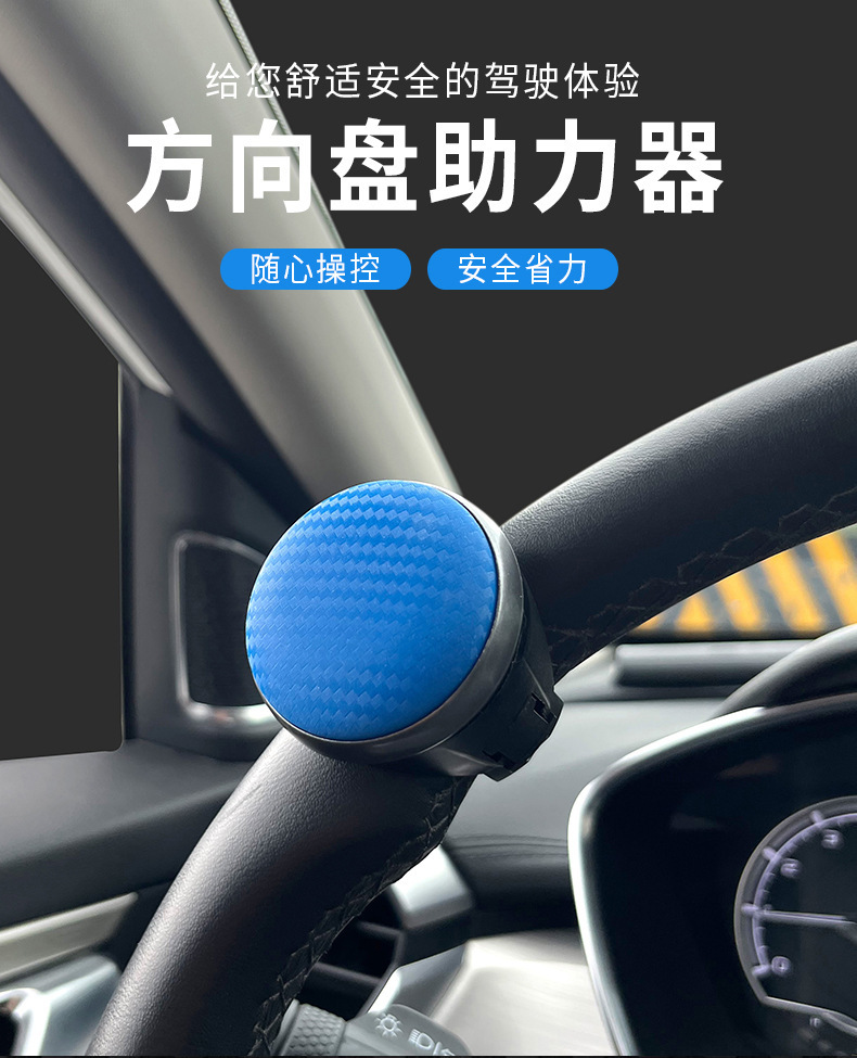 Car Steering Wheel Booster, Labor-Saving Car Steering Aid, Freely Rotating Car Steering Wheel Booster
