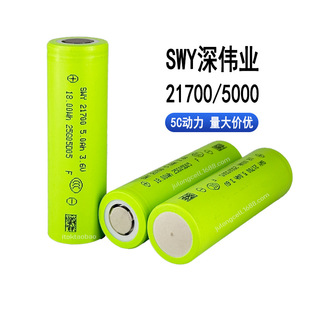 SWY��I21700�늳�5C���� 5000mAh늄�܇��������늄ӹ���