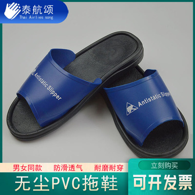 Anti-static Clean Free workshop Anti-static The shoes PVC slipper men and women blue non-slip slipper