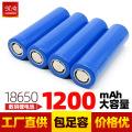 18650锂电池1200mAh3.7v电池便携小风扇太阳能充电风扇锂电池可用