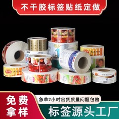 粘着ラベル広告ステッカーカラーラベル透明ロゴQRコードホットスタンピング粘着ラベルステッカー