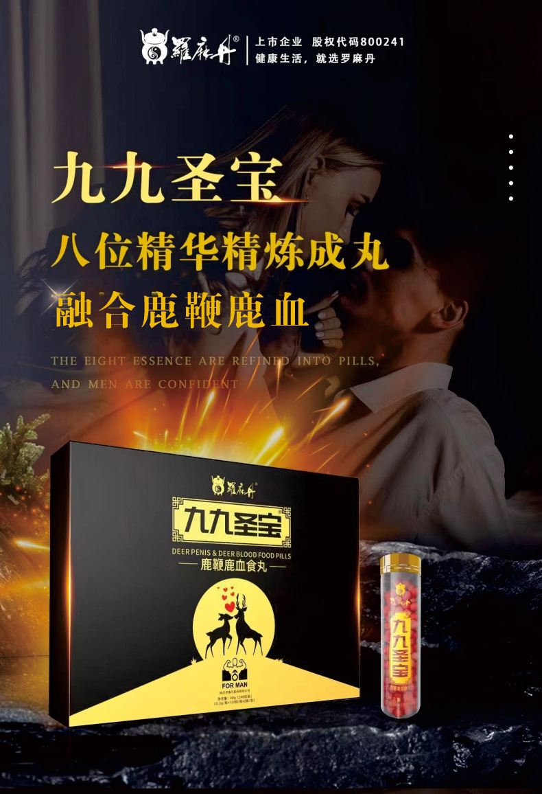 Deer Whip Wellness Pills Lu Bian Wan Traditional Male Tonic Honey Pills 120 Pills x 2 Bottles overview