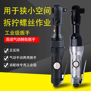 Industrial right angle pneumatic ratchet wrench strong torque 1/2 torque wrench ratchet big fly ratchet wrench